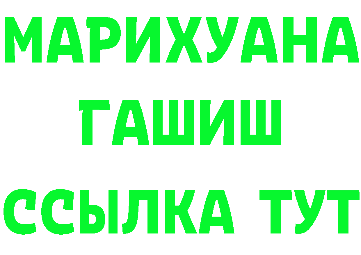 ГЕРОИН белый как войти площадка mega Ликино-Дулёво